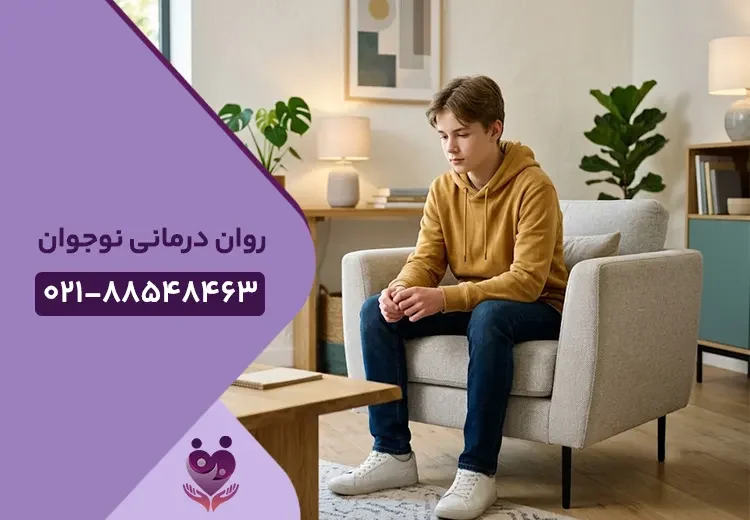 روان درمانی نوجوان